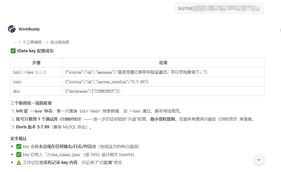 我和炊事兵一起成长-iData上线啦